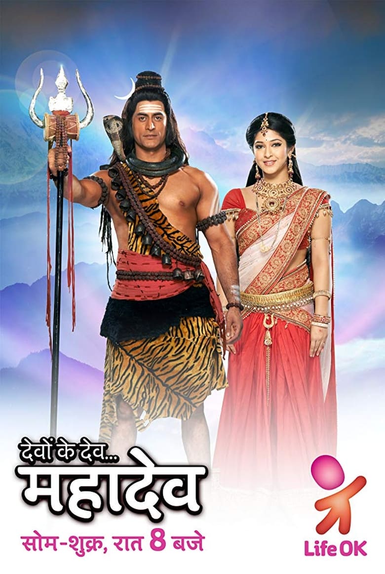 Devon Ke Dev…Mahadev (2011)