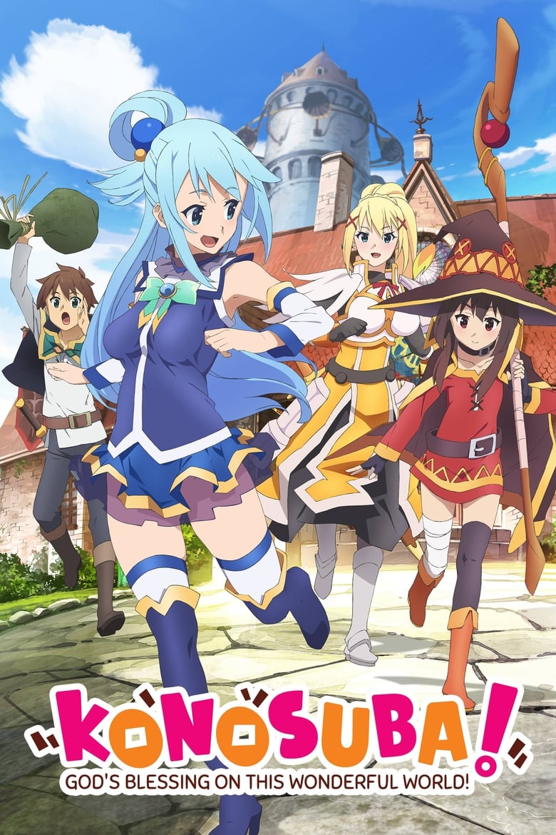 KONOSUBA – God’s blessing on this wonderful world!! (2016)