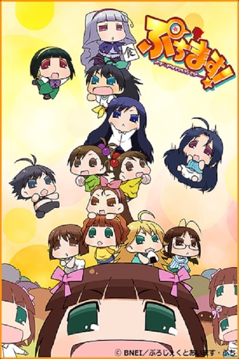 Puchimas!: Petit Idolm@ster (2014)