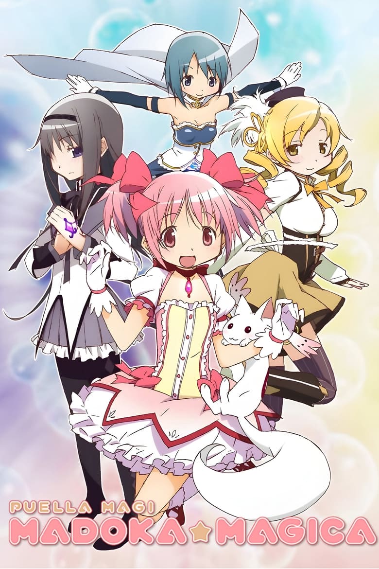 Puella Magi Madoka Magica (2011)