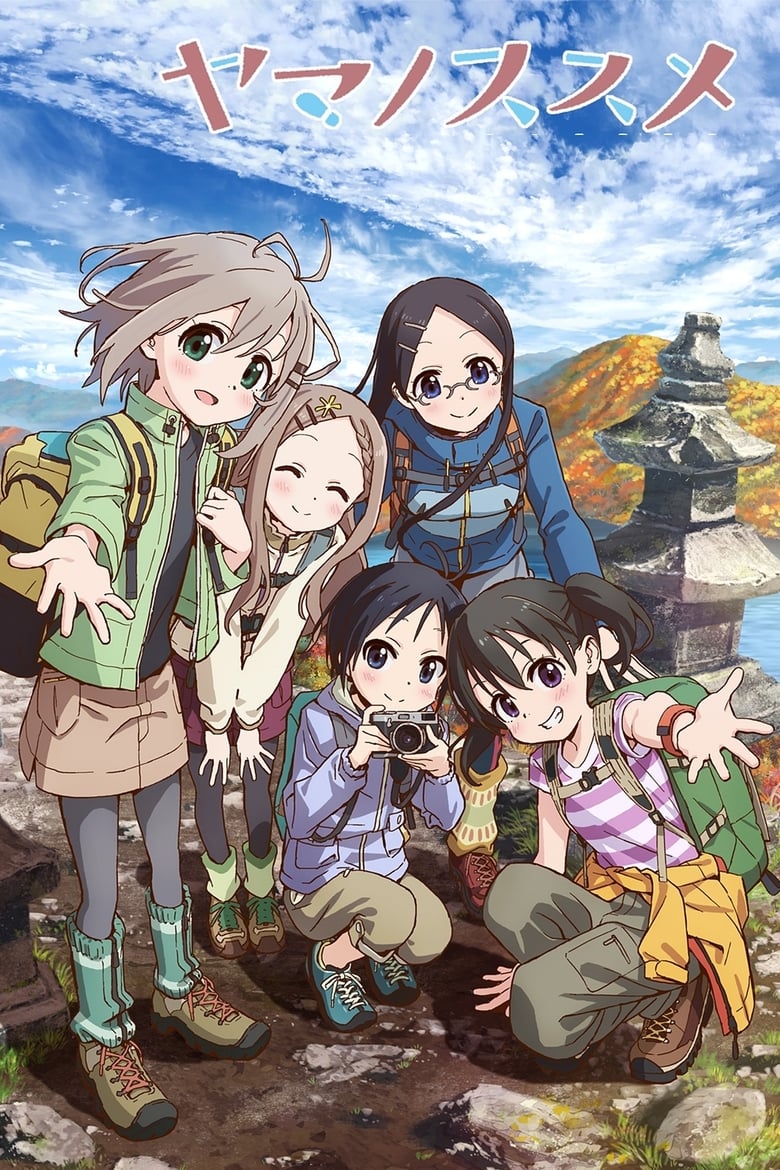 Encouragement of Climb (2013)