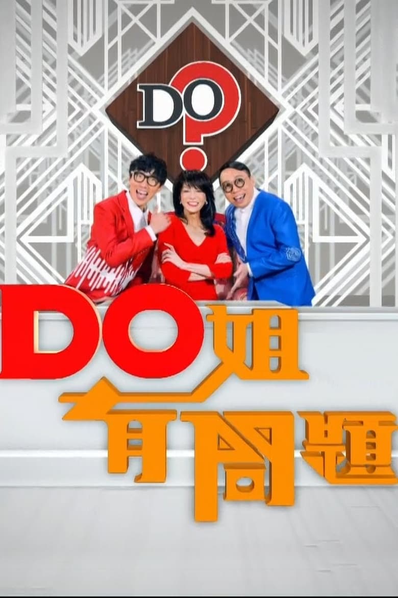 Do Did Eat (2016)