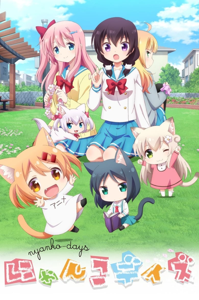 Nyanko Days (2017)