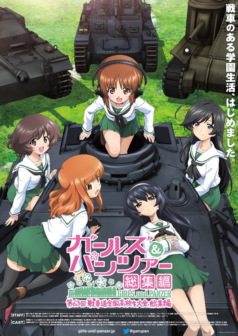 Girls und Panzer Compilation Movie (2018)