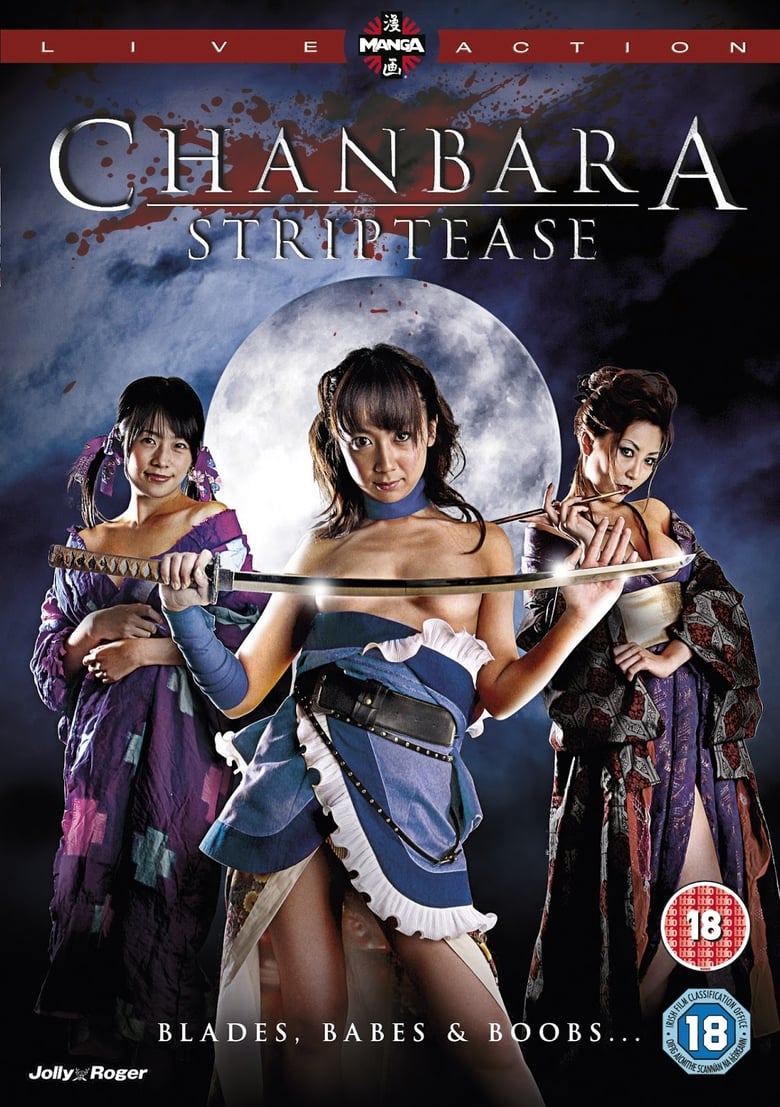 Oppai Chanbara: Striptease Samurai Squad (2008)