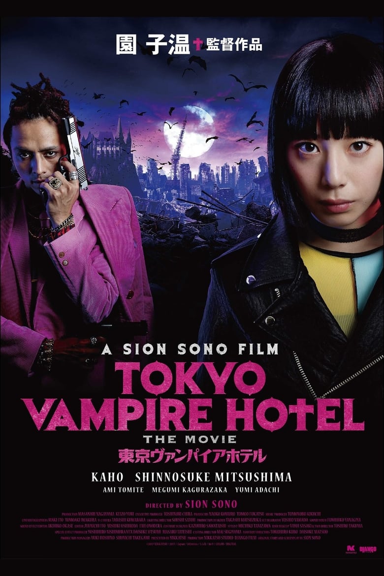 Tokyo Vampire Hotel (2017)