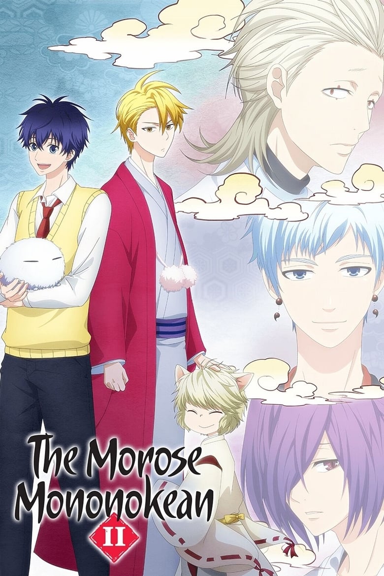 The Morose Mononokean (2016)