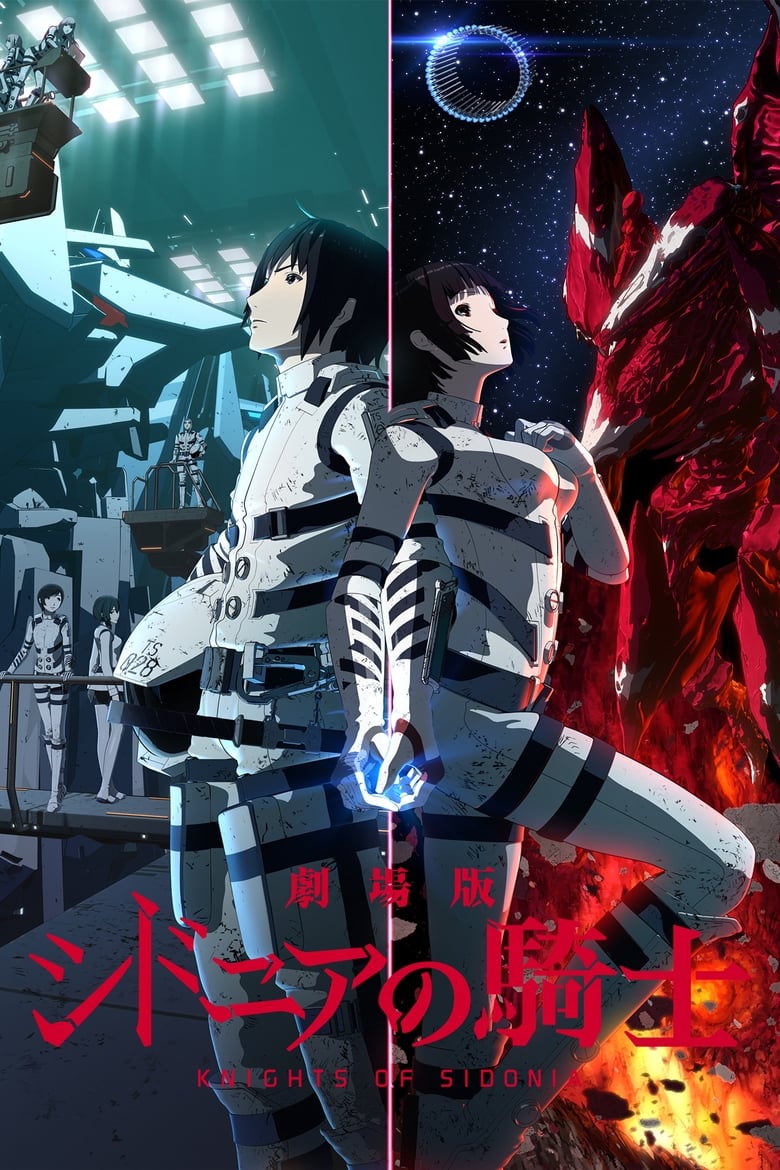 Knights of Sidonia (2014)