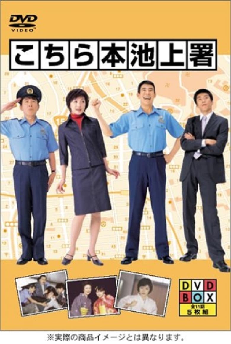 Central Ikegami Police (2002)