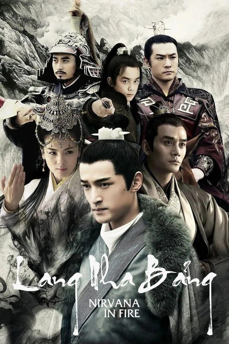 Nirvana in Fire (2015)