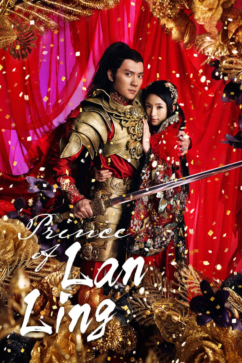 Prince of Lan Ling (2013)