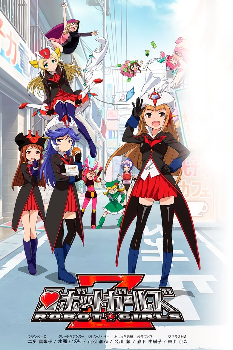 Robot Girls Z (2014)