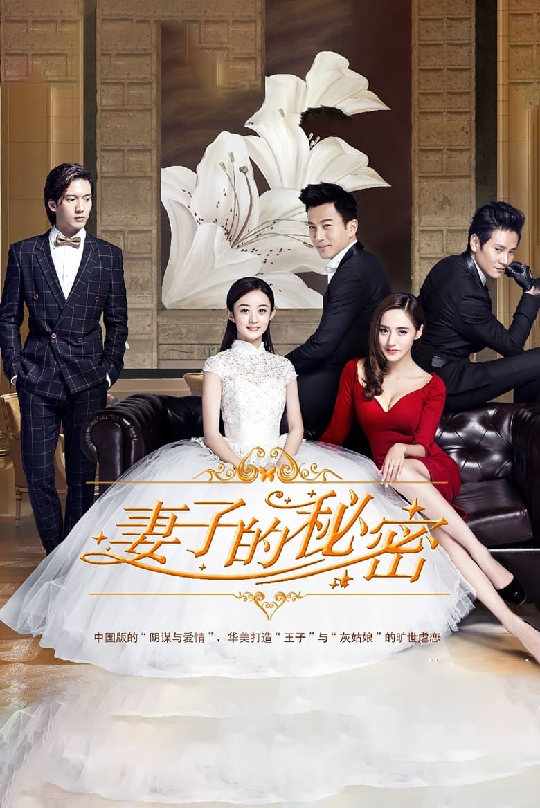 The Wife’s Secret (2014)