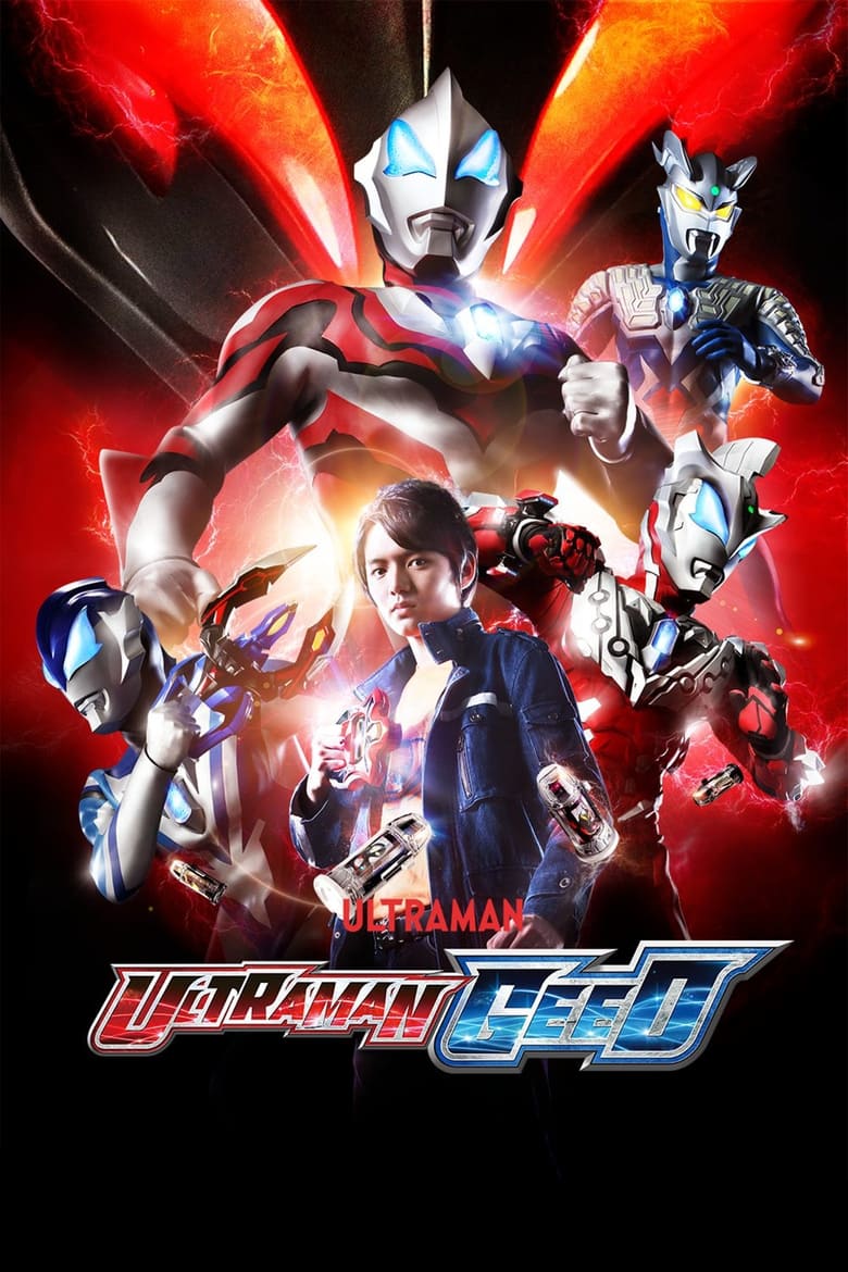 Ultraman Geed (2017)