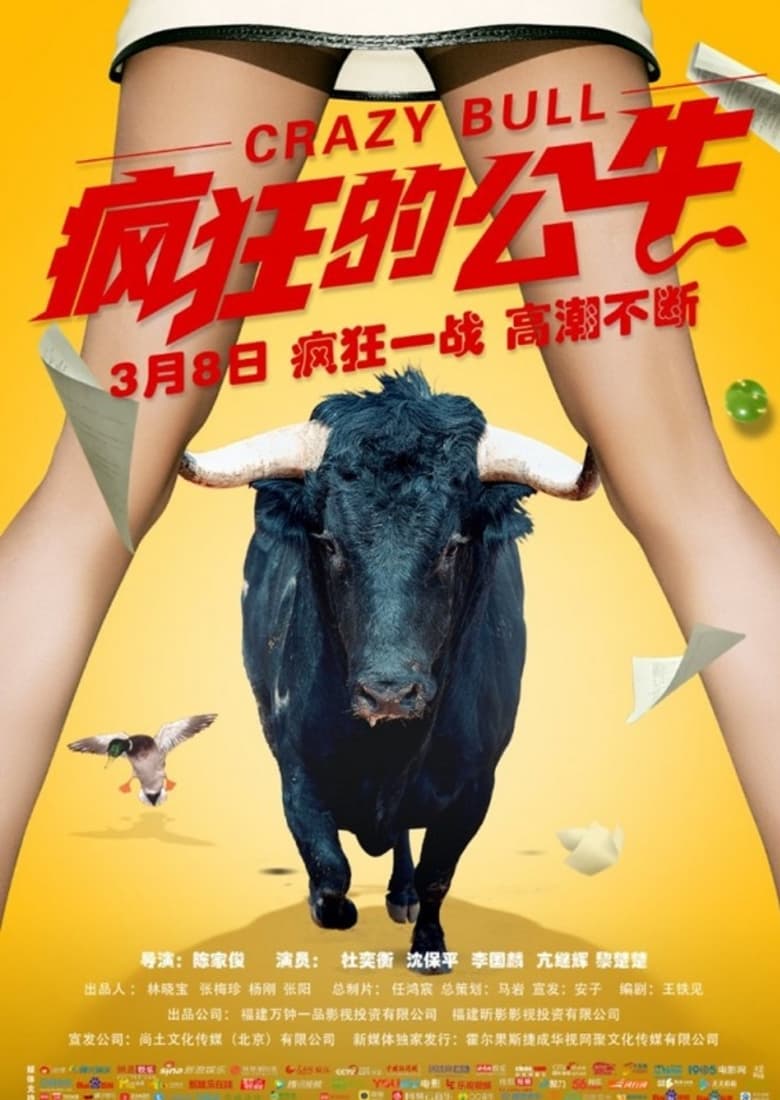 Crazy Bull (2018)