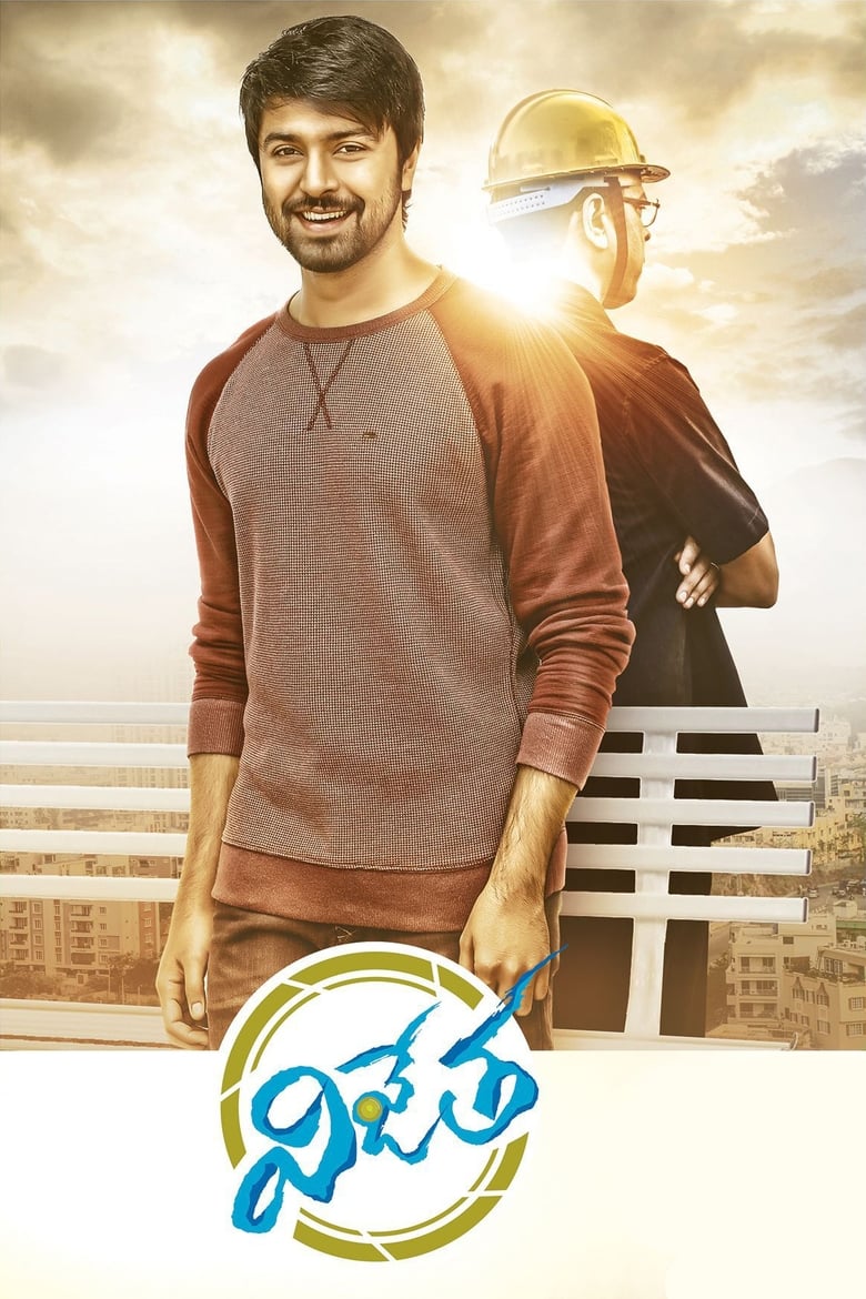 Vijetha (2018)