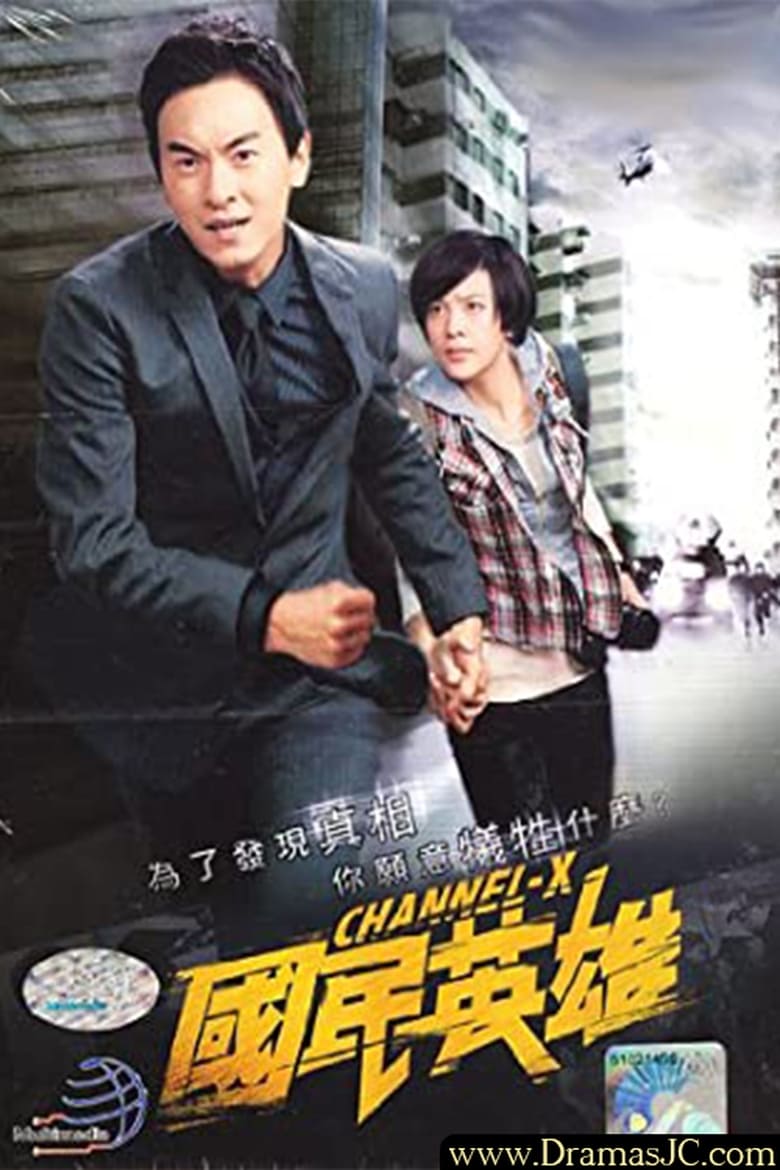 Channel-X (2010)