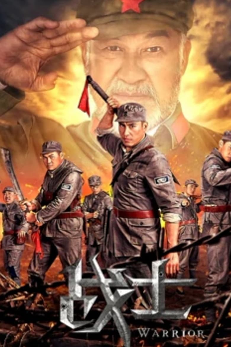 Soldier (2018)