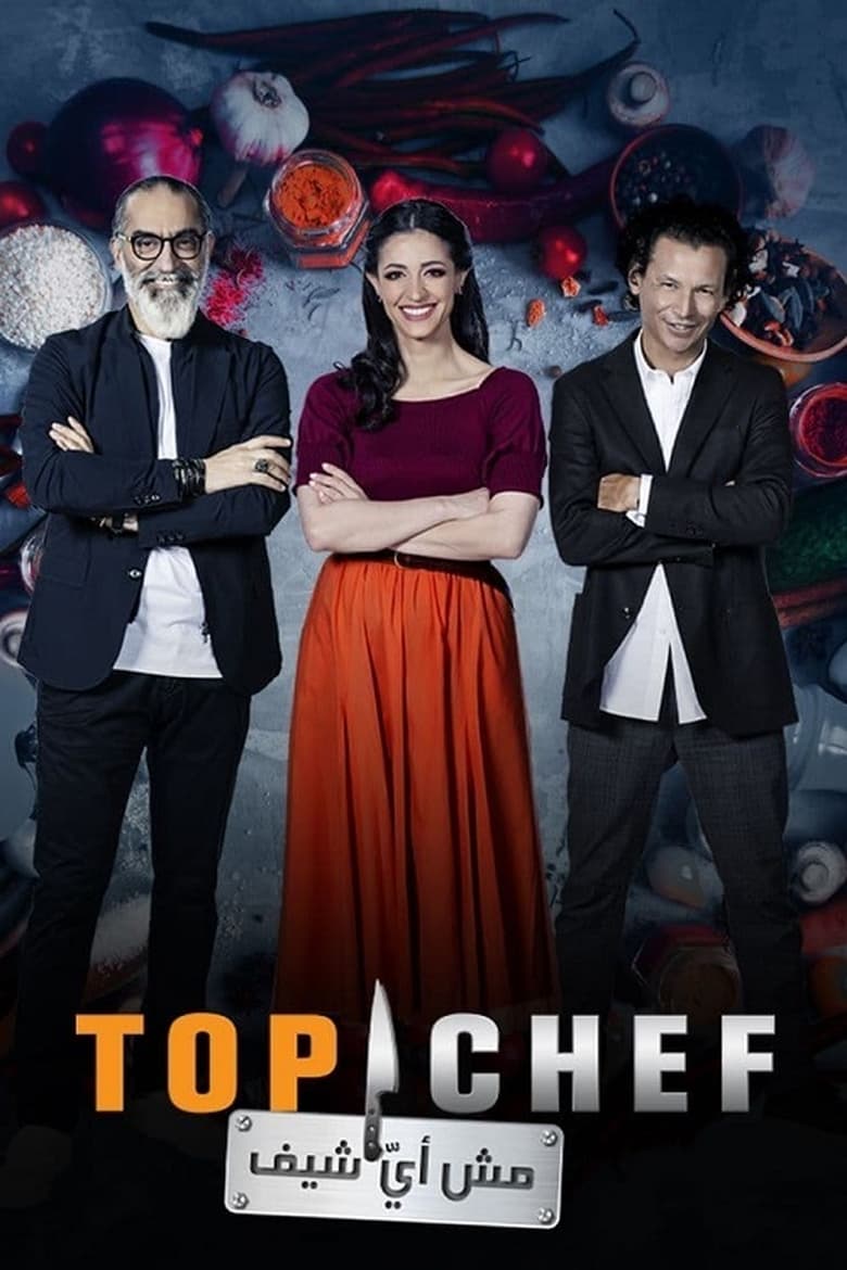 Top Chef (AR) (2016)