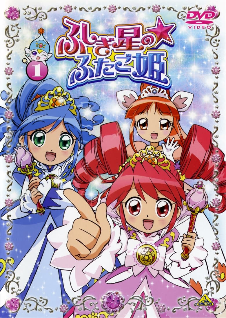 Twin Princess of Wonder Planet (2005)