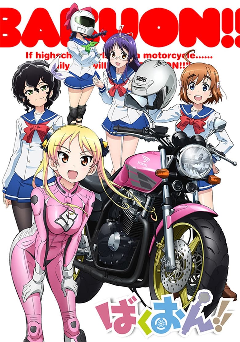 Bakuon!! (2016)