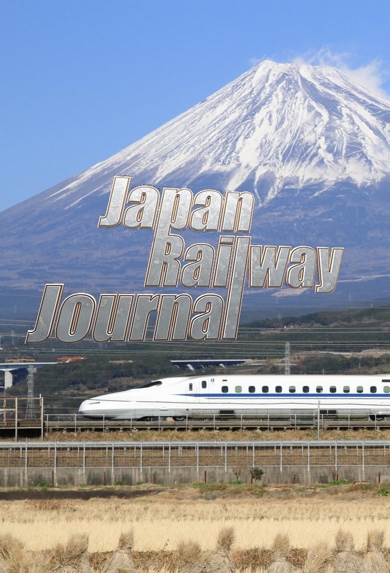 Japan Railway Journal (2015)