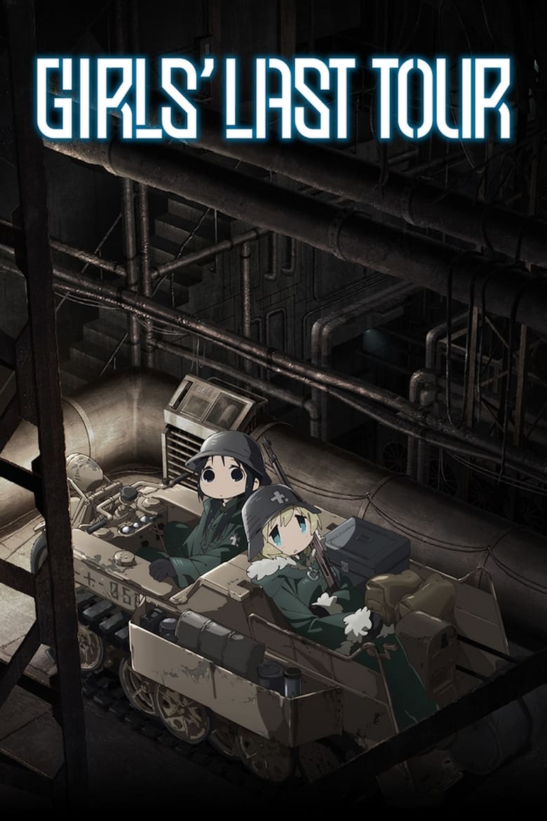 Girls’ Last Tour (2017)