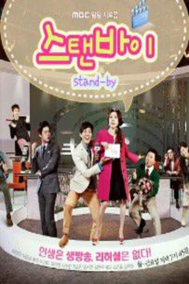 Standby (2012)