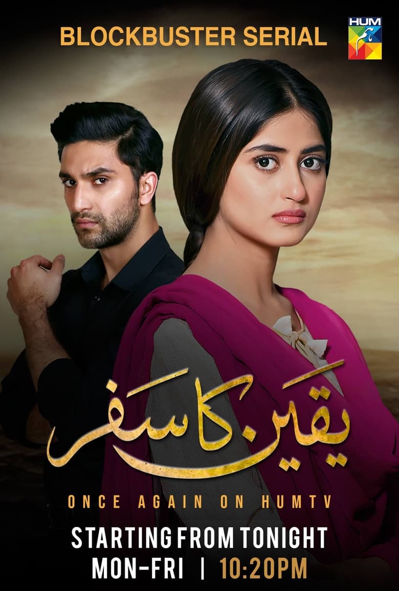 Yakeen Ka Safar (2017)