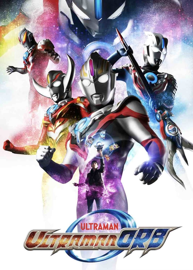 Ultraman Orb (2016)