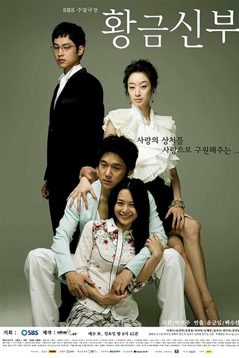 Golden Bride (2007)