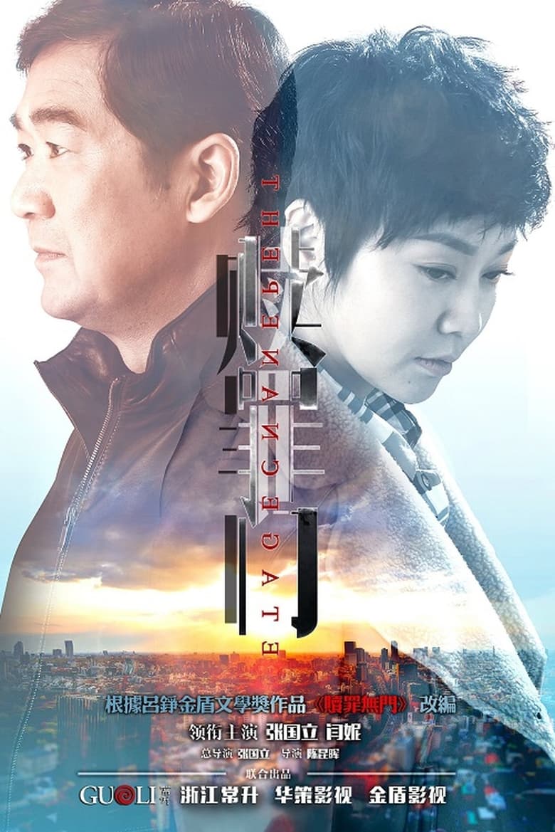 爱的追踪 (2016)