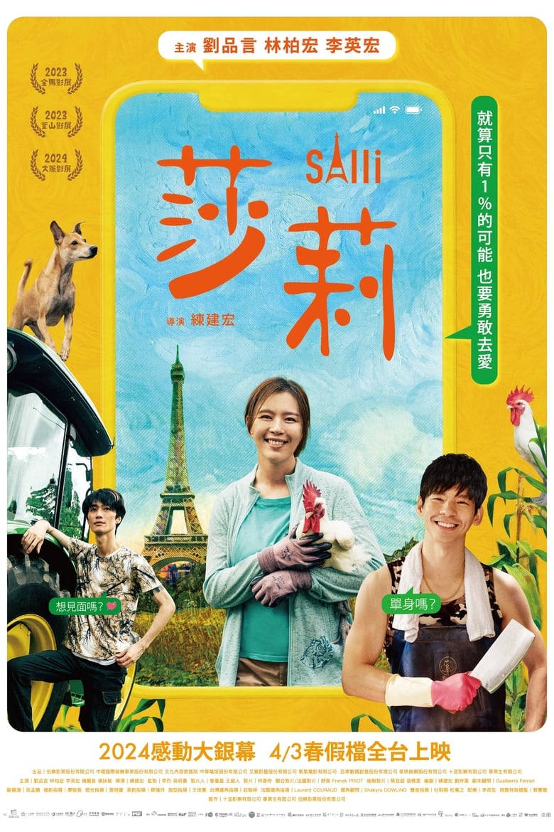 Salli (2024)